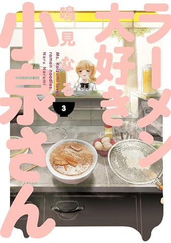 Ms. Koizumi Loves Ramen Noodles Vol 3 (Online Order Only)