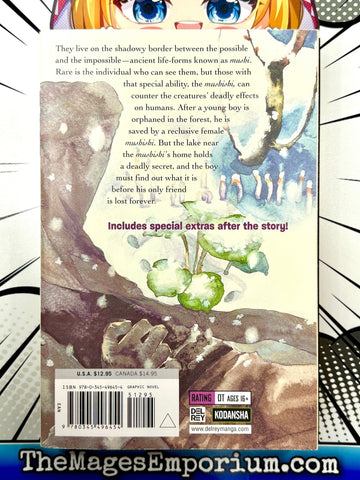 Mu Shi Shi Vol 3 (Online Order Only)