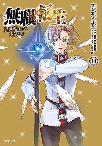 Mushoku Tensei Jobless Reincarnation Vol 14 (Online Order Only)