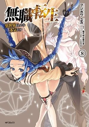 Mushoku Tensei Jobless Reincarnation Vol 8 (Online Order Only)
