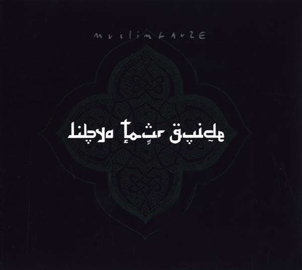 Libya Tour Guide [CD]