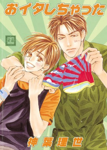 My Bad! Yaoi (Online Order Only)