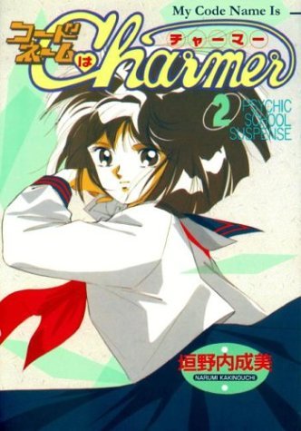 My Code Name is Charmer Vol 2 (Online Order Only)