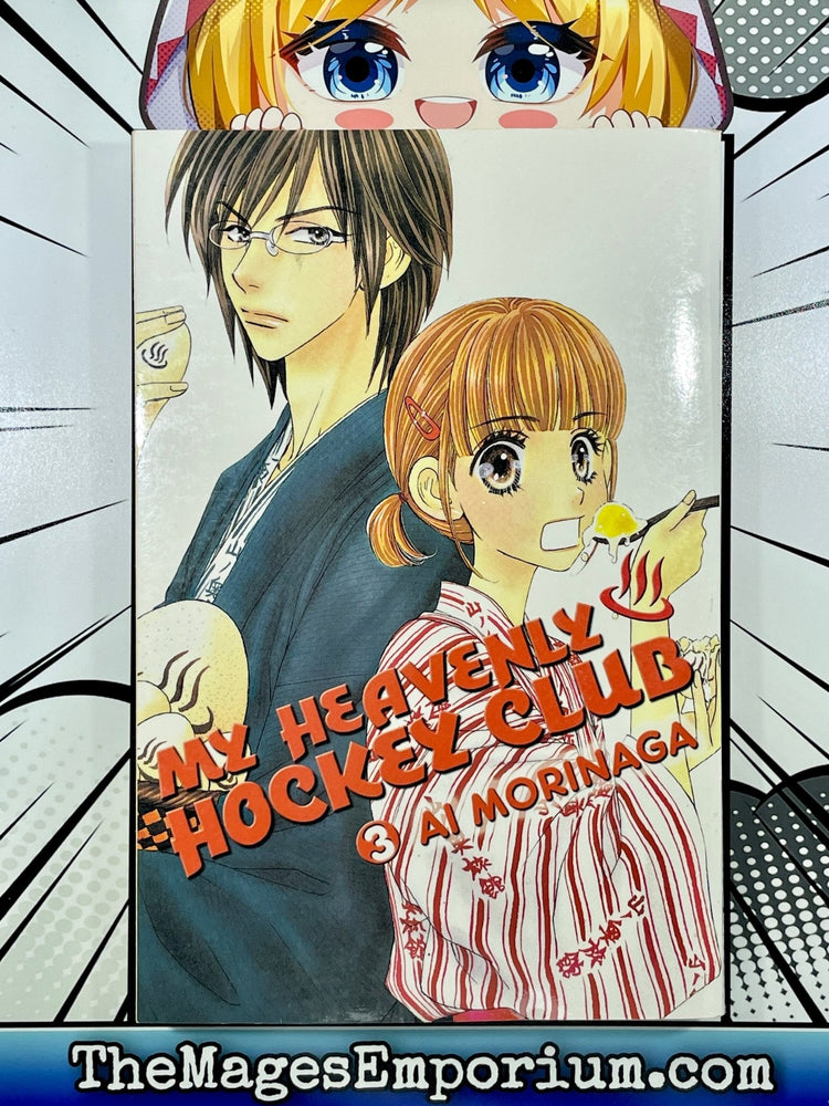 My Heavenly Hockey Club Vol 3 (Online Order Only)