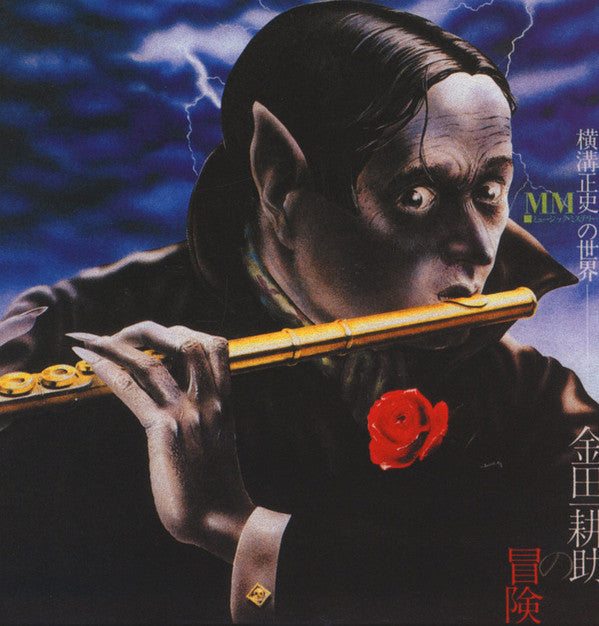 The Adventure Of Kohsuke Kindaichi [Vinyl]
