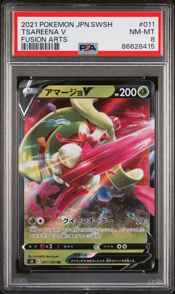 2021 POKEMON JAPANESE SWORD & SHIELD FUSION ARTS TSAREENA V #11 - PSA NM-MT 8 (Online Order Only)