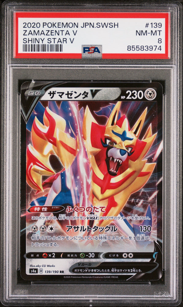 2020 POKEMON JAPANESE SWORD & SHIELD SHINY STAR V ZAMAZENTA V #139 - PSA NM-MT 8 (Online Order Only)