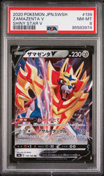 2020 POKEMON JAPANESE SWORD & SHIELD SHINY STAR V ZAMAZENTA V #139 - PSA NM-MT 8 (Online Order Only)