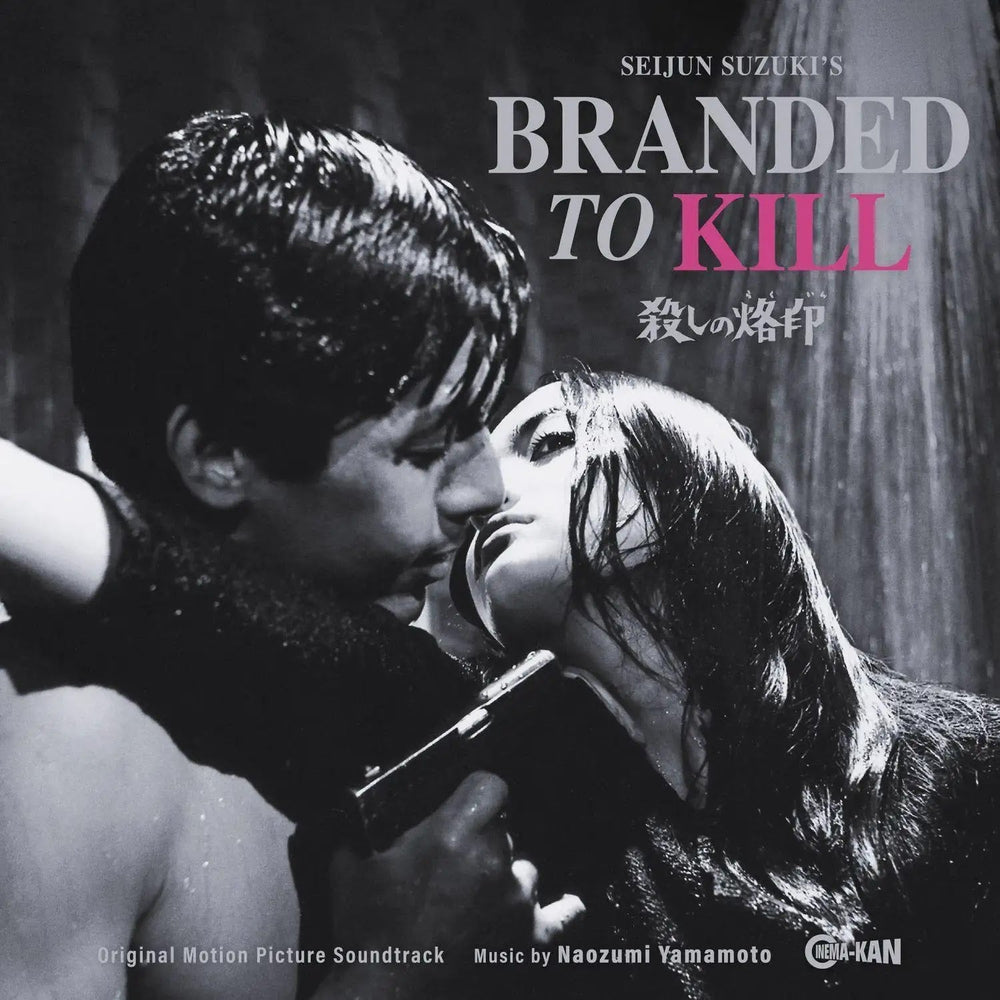 Branded To Kill (Original Soundtrack) [Vinyl]