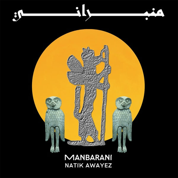 Manbarani [Vinyl] (ONLINE ORDER ONLY)