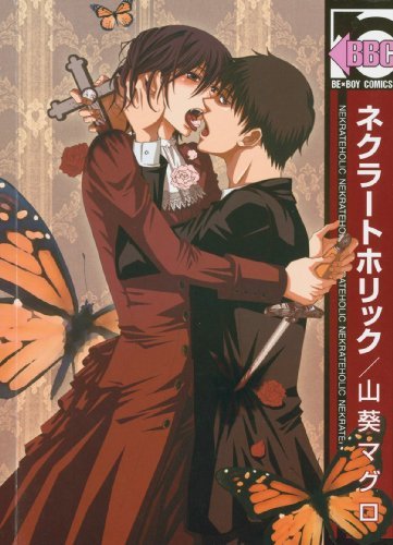 Necraholic (Online Order Only)