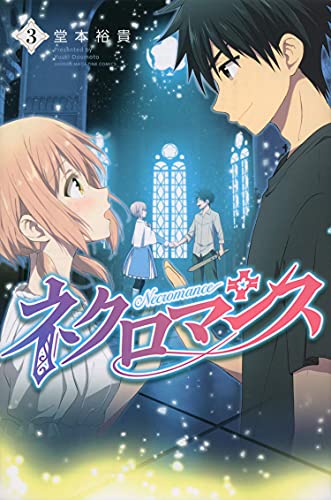 Necromance Vol 3 (Online Order Only)