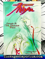 New Vampire Miyu Episode 3 The Shinma Wars (Online Order Only)