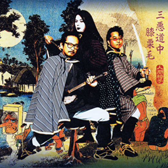 Sanakusouchuuhizakurige [Vinyl]