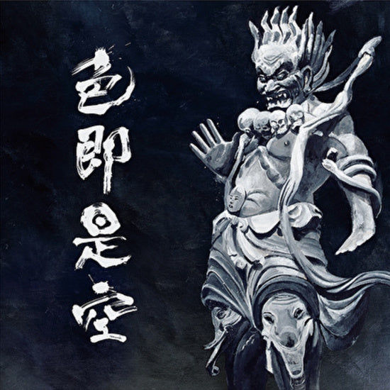 Shikisokuzekuu [Vinyl]