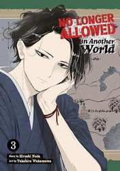 No Longer Allowed in Another World Vol 3 (Online Order Only)