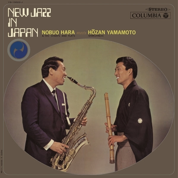 New Jazz in Japan [Vinyl] (ONLINE ORDER ONLY)