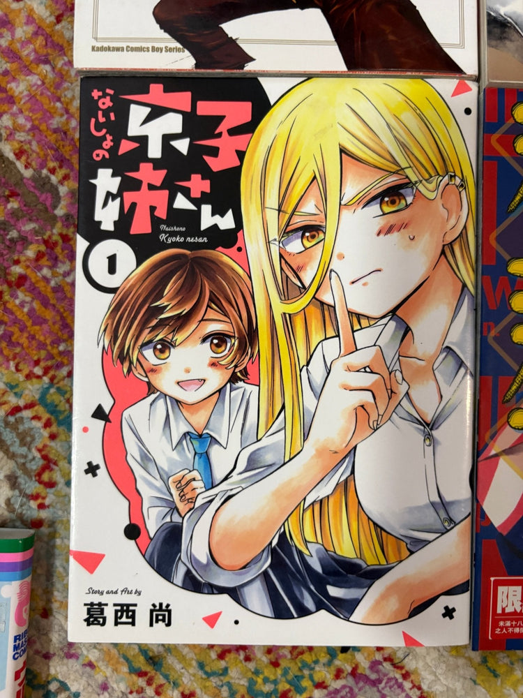 Non English Language Manga and Light Novels (Online Order Only)