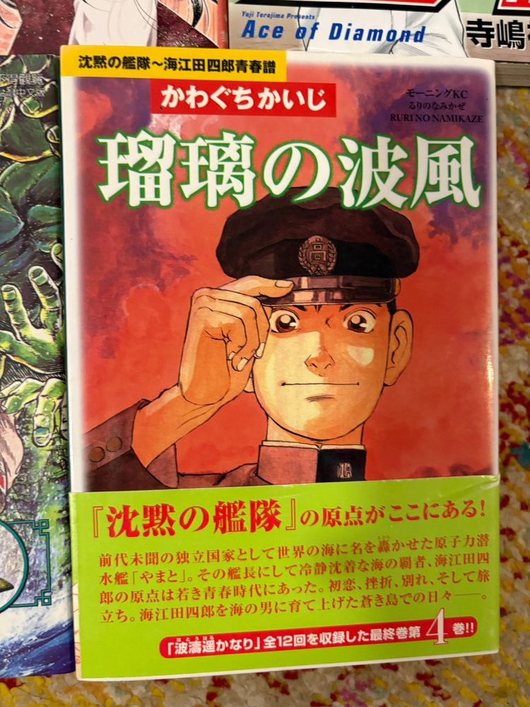 Non English Language Manga and Light Novels (Online Order Only)
