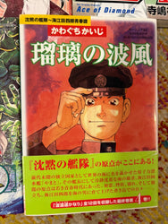 Non English Language Manga and Light Novels (Online Order Only)