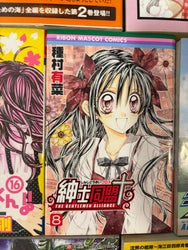 Non English Language Manga and Light Novels (Online Order Only)