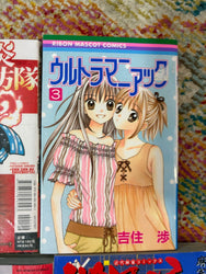 Non English Language Manga and Light Novels (Online Order Only)