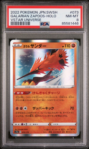 2022 POKEMON JAPANESE SWORD & SHIELD VSTAR UNIVERSE GALARIAN ZAPDOS-HOLO #73 - PSA NM-MT 8 (Online Order Only)