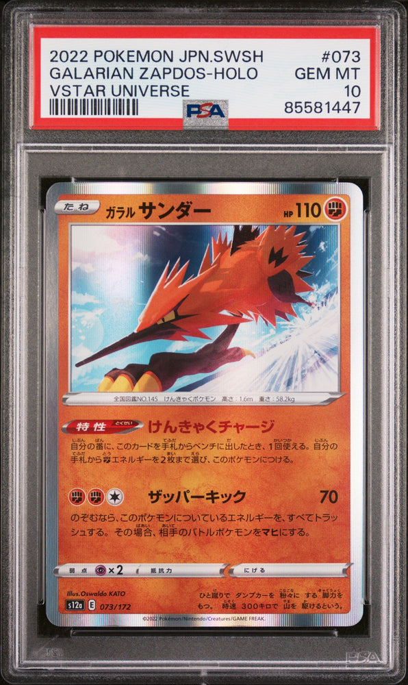 2022 POKEMON JAPANESE SWORD & SHIELD VSTAR UNIVERSE GALARIAN ZAPDOS-HOLO #73 -  PSA  10 (Online Order Only)