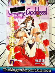 Oh My Goddess Ex Library Vol 11 (Online Order Only)
