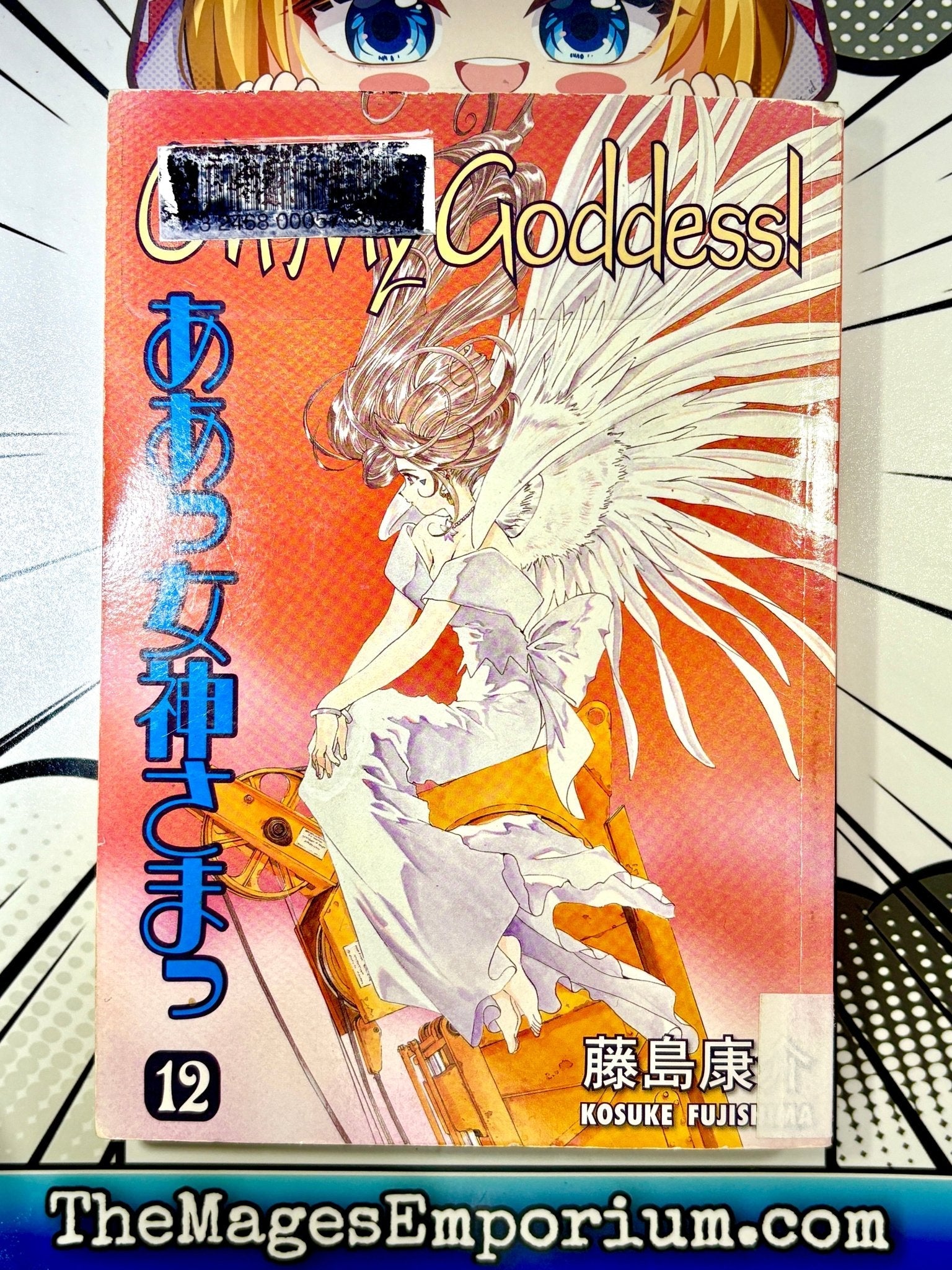 Oh My Goddess Ex Library Vol 12 (Online Order Only)
