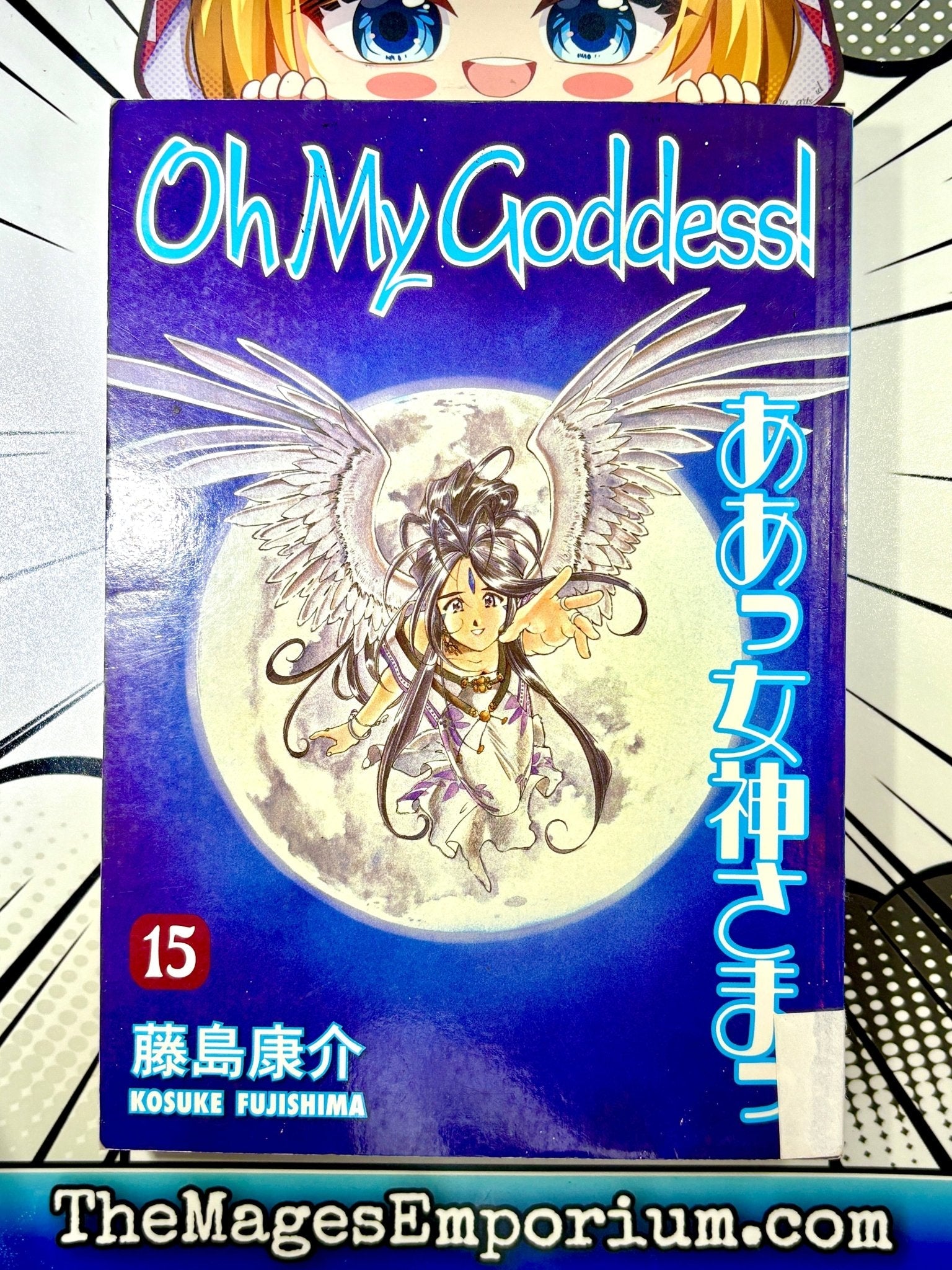 Oh My Goddess Ex Library Vol 15 (Online Order Only)
