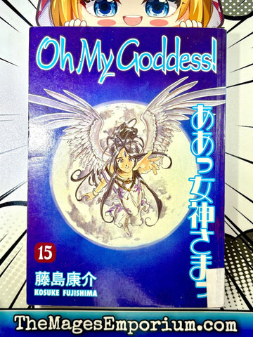 Oh My Goddess Ex Library Vol 15 (Online Order Only)