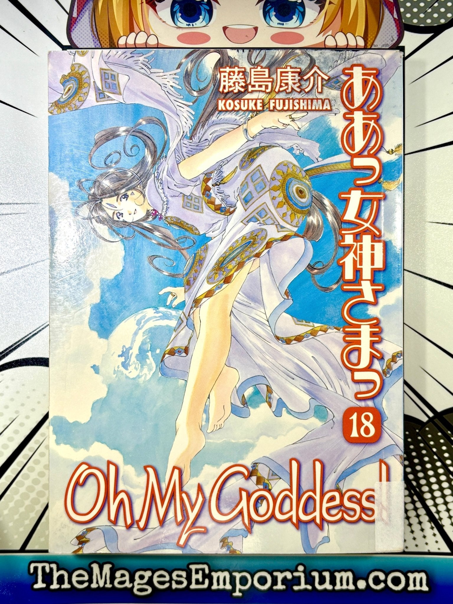 Oh My Goddess Ex Library Vol 18 (Online Order Only)