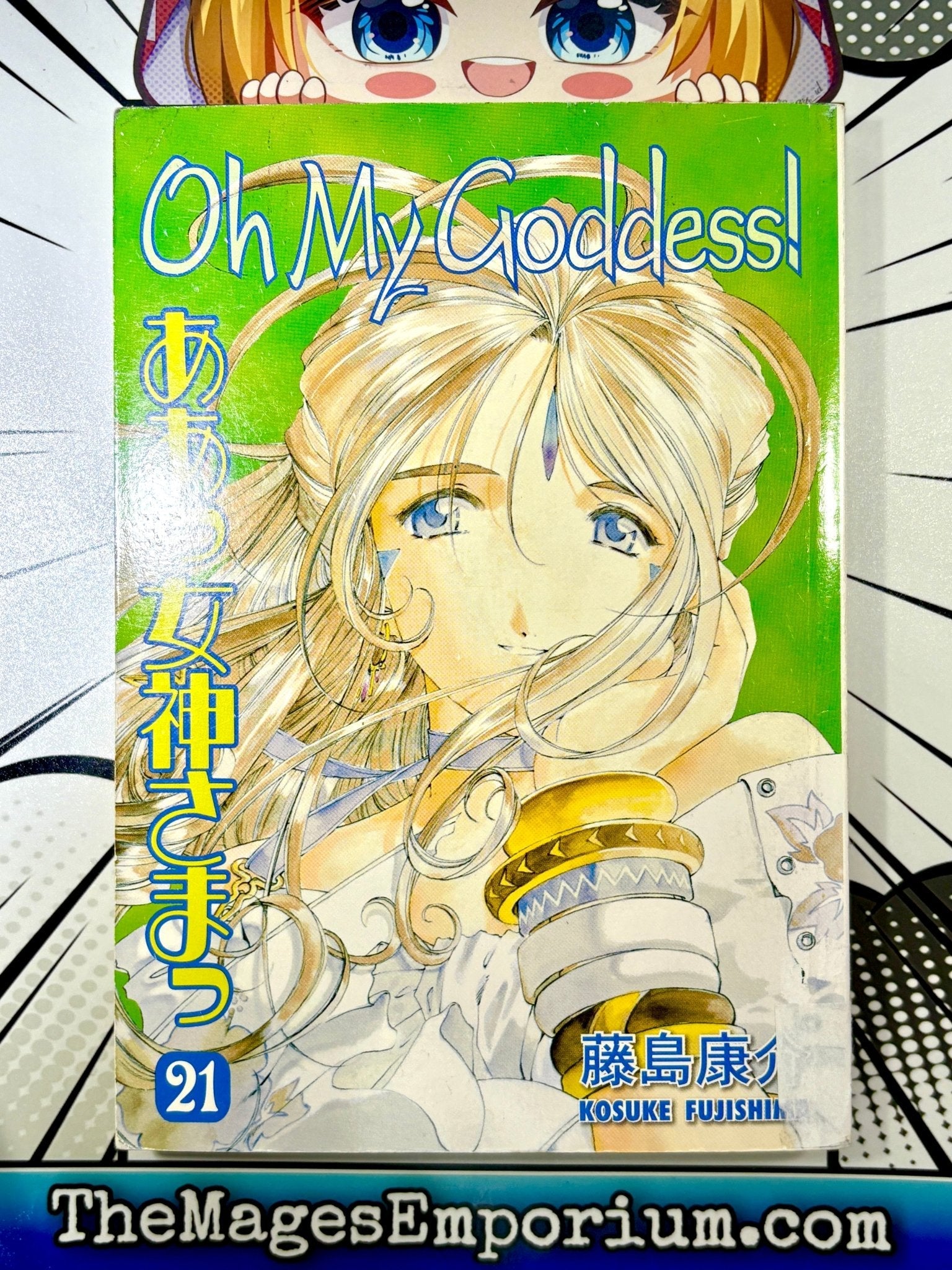 Oh My Goddess Ex Library Vol 21 (Online Order Only)