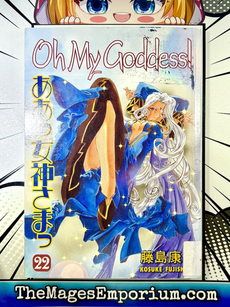 Oh My Goddess Ex Library Vol 22 (Online Order Only)