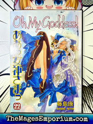 Oh My Goddess Ex Library Vol 22 (Online Order Only)