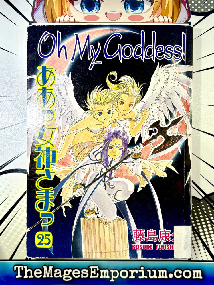 Oh My Goddess Ex Library Vol 25 (Online Order Only)
