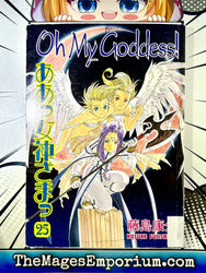 Oh My Goddess Ex Library Vol 25 (Online Order Only)