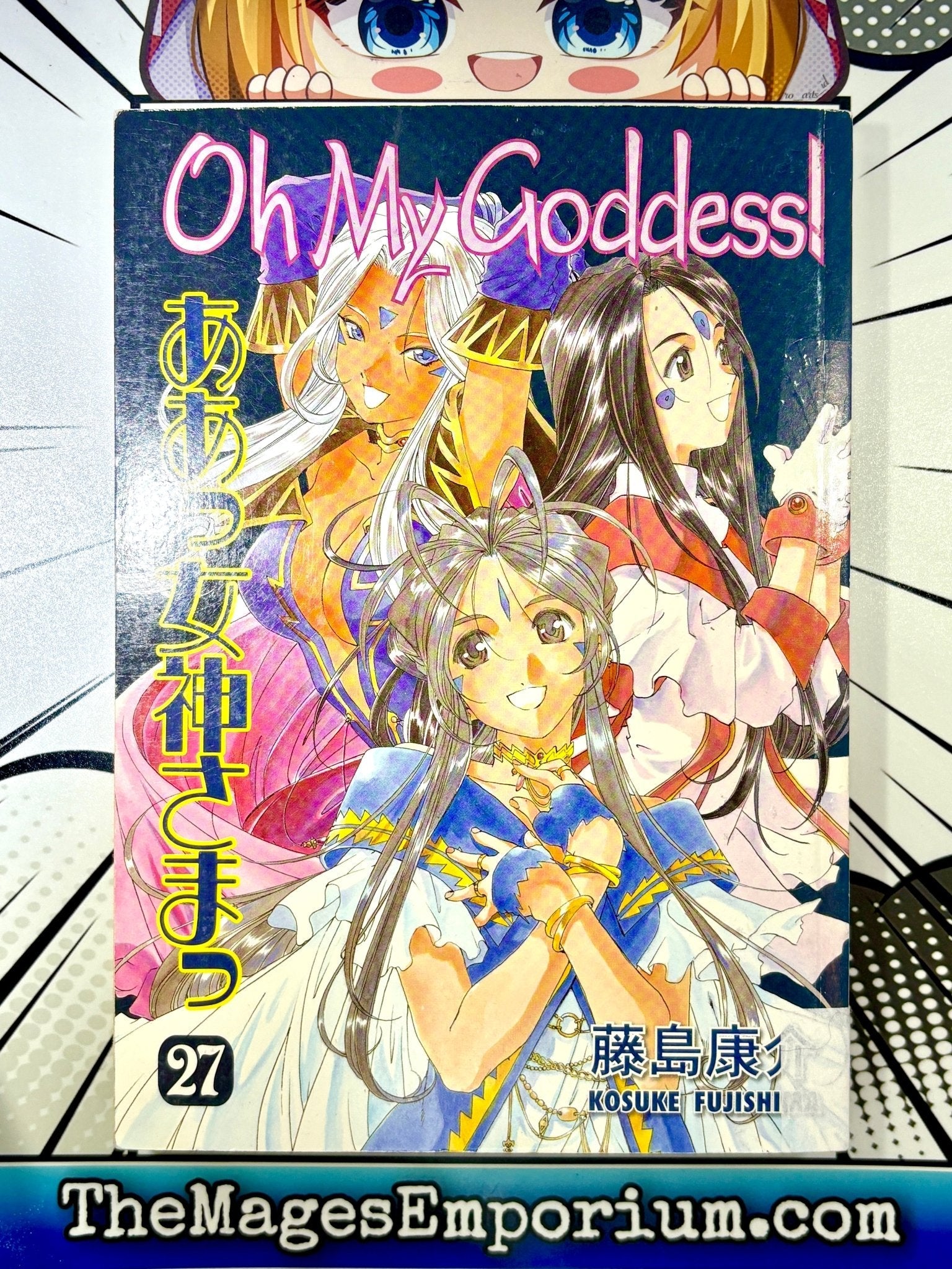 Oh My Goddess Ex Library Vol 27 (Online Order Only)
