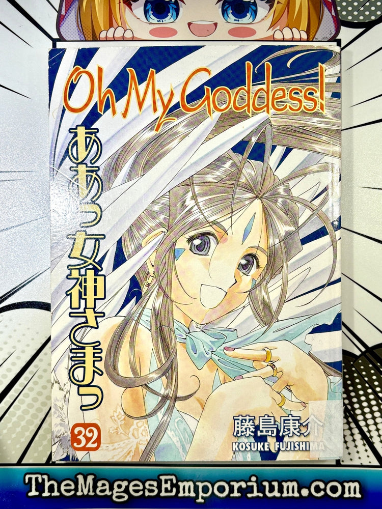 Oh My Goddess Ex Library Vol 32 (Online Order Only)
