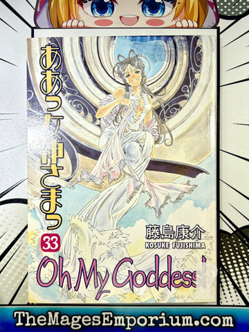 Oh My Goddess Ex Library Vol 33 (Online Order Only)