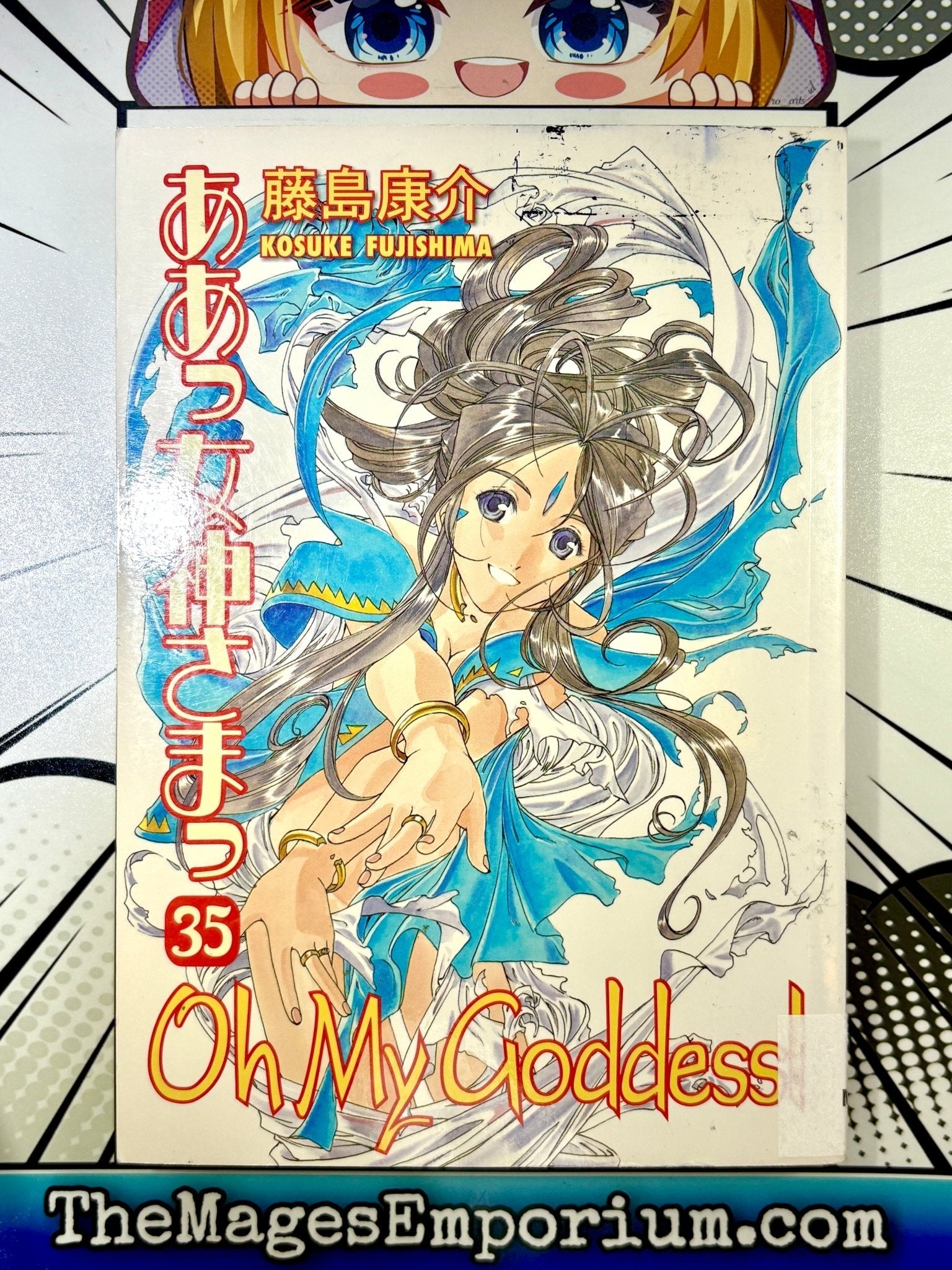Oh My Goddess Ex Library Vol 35 (Online Order Only)