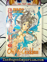 Oh My Goddess Ex Library Vol 35 (Online Order Only)