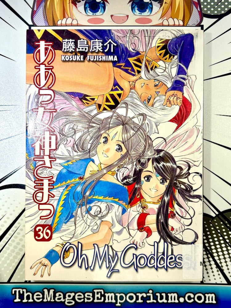Oh My Goddess Ex Library Vol 36 (Online Order Only)