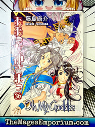 Oh My Goddess Ex Library Vol 36 (Online Order Only)