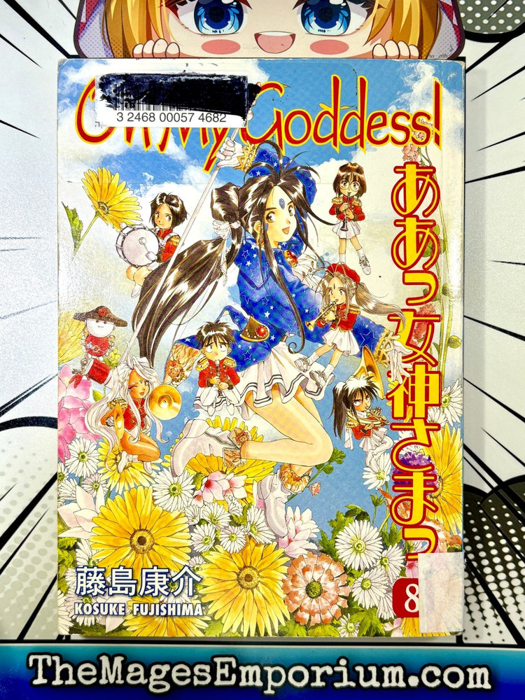 Oh My Goddess Ex Library Vol 8 (Online Order Only)
