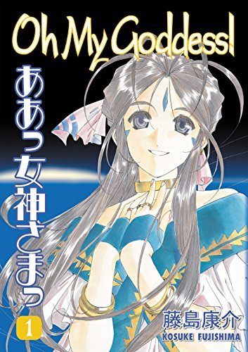 Oh My Goddess! Vol 1 (Online Order Only)