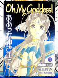 Oh My Goddess! Vol 1 Omnibus (Online Order Only)