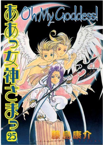 Oh My Goddess! Vol 25 (Online Order Only)