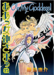 Oh My Goddess! Vol 25 (Online Order Only)